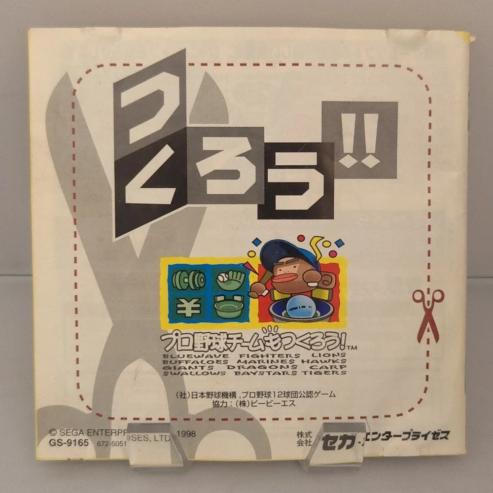 Pro Yakyuu Team mo Tsukurou! (1998) - Sega Saturn (Japan Import) - CIB & Tested
